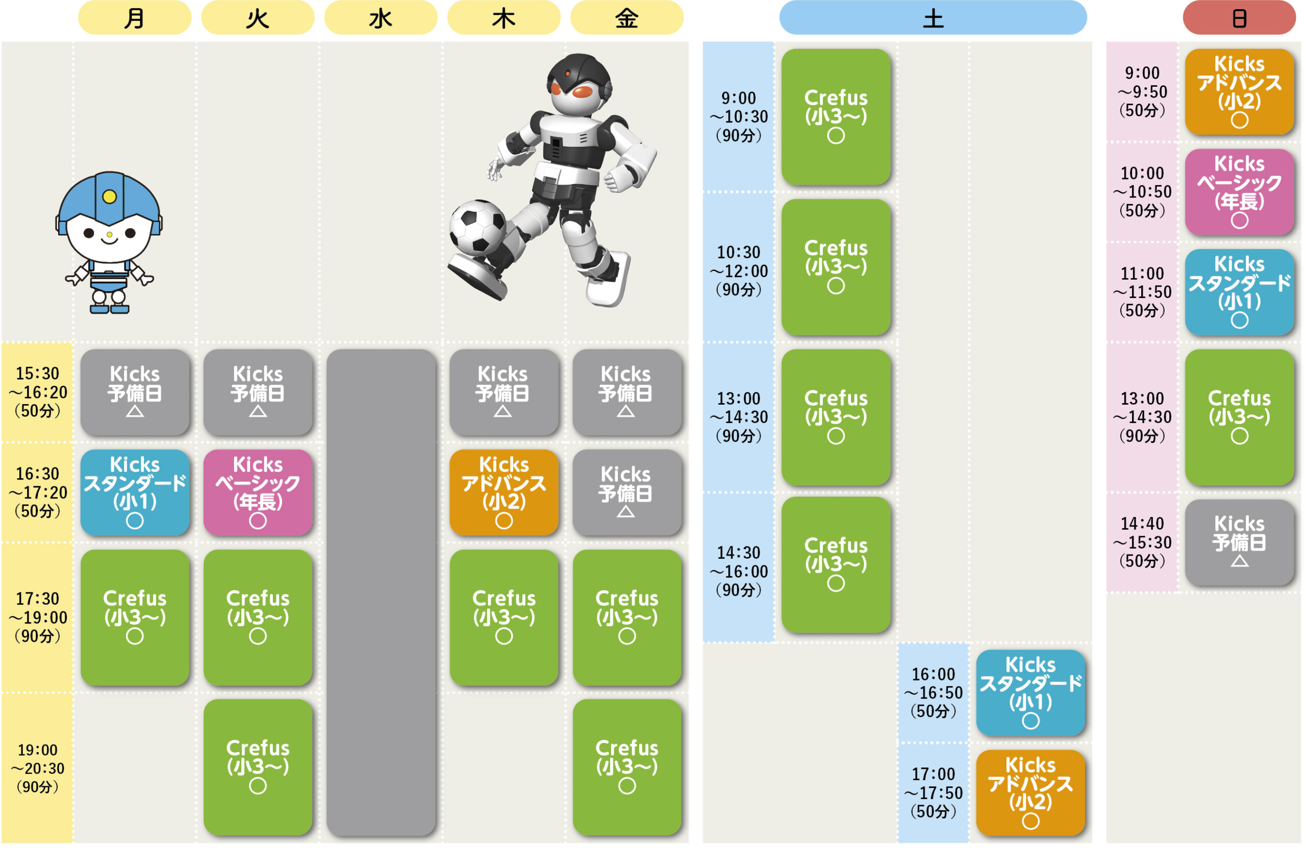 練馬校　2026年度　本コース　時間割