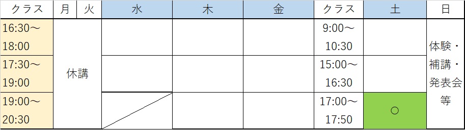 2026年度　Kicks（小1、小2）時間割