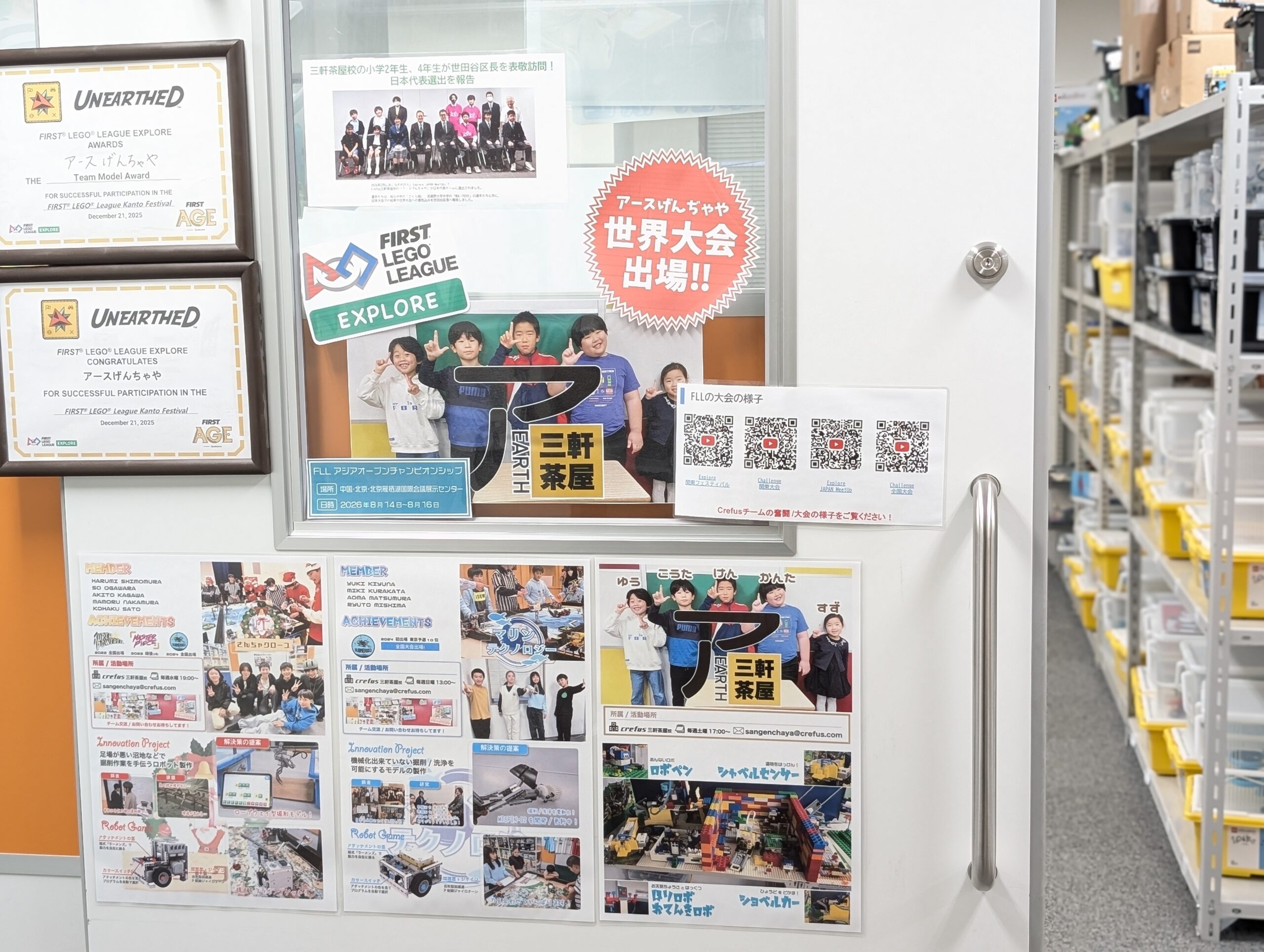 ロボット科学教育Crefus三軒茶屋校 画像2