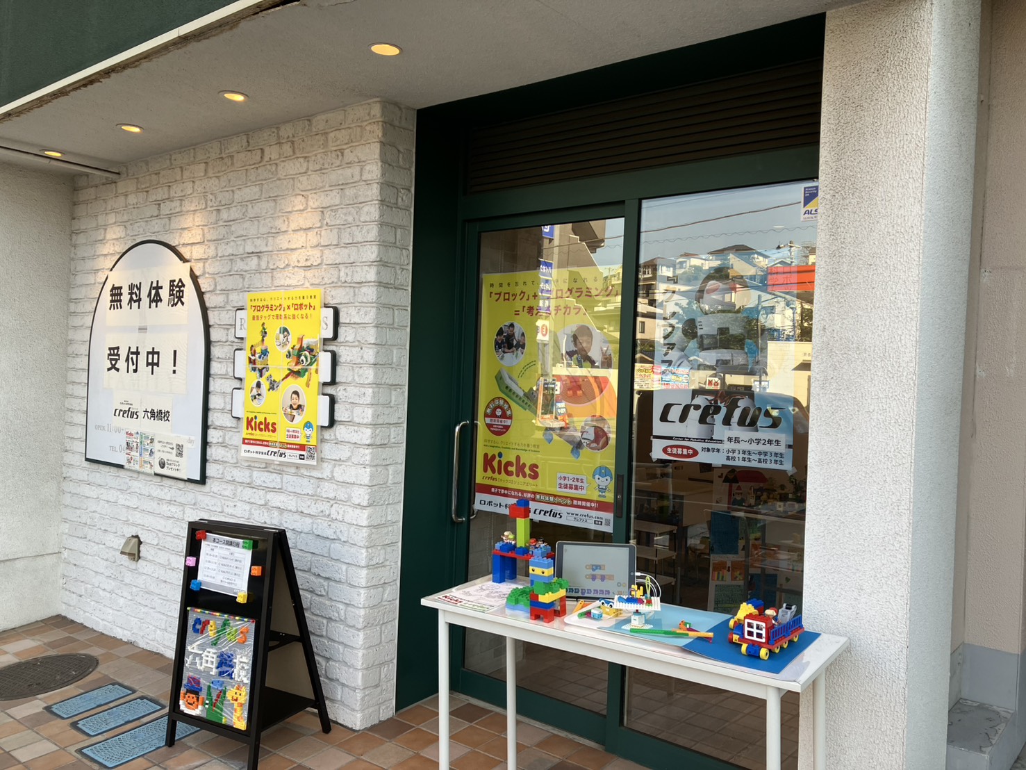 教室移転のお知らせ！