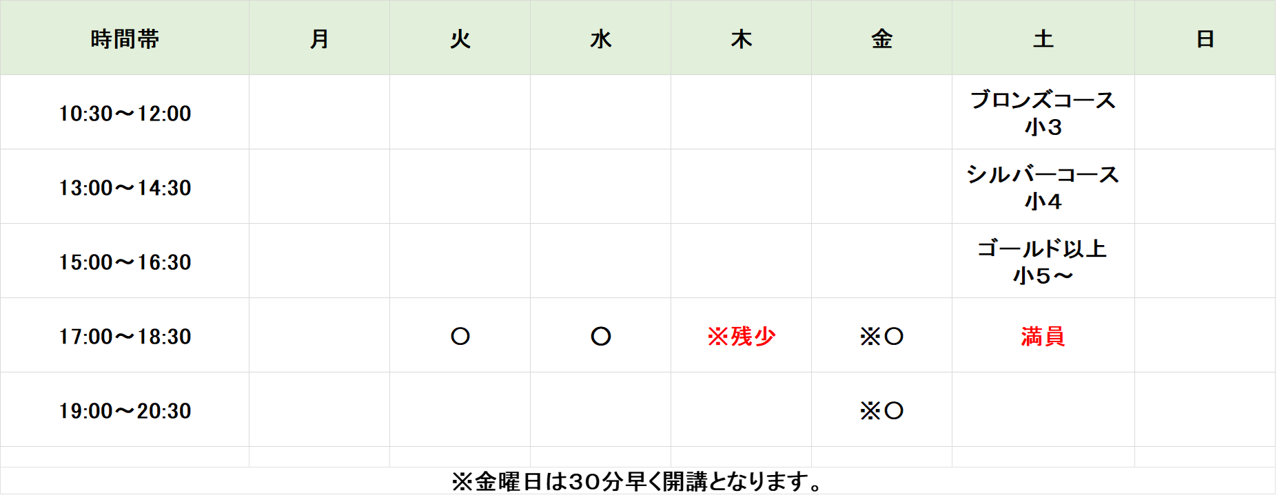 【2026年度】Crefusコース(小3以上)