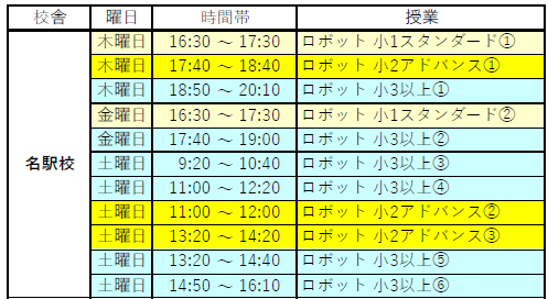 2026年度　時間割