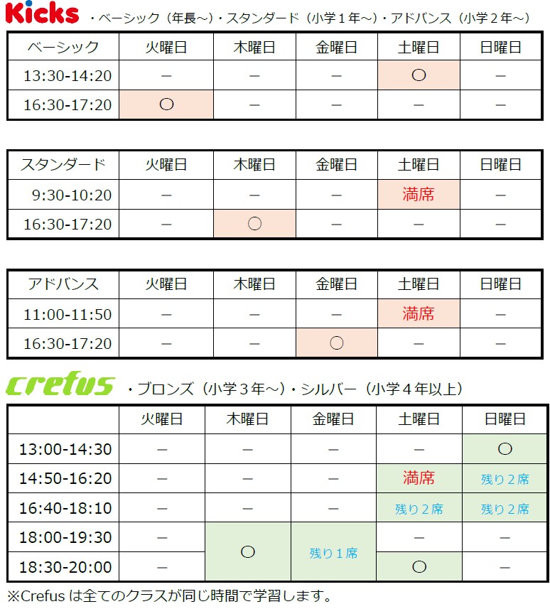 2026年度時間割