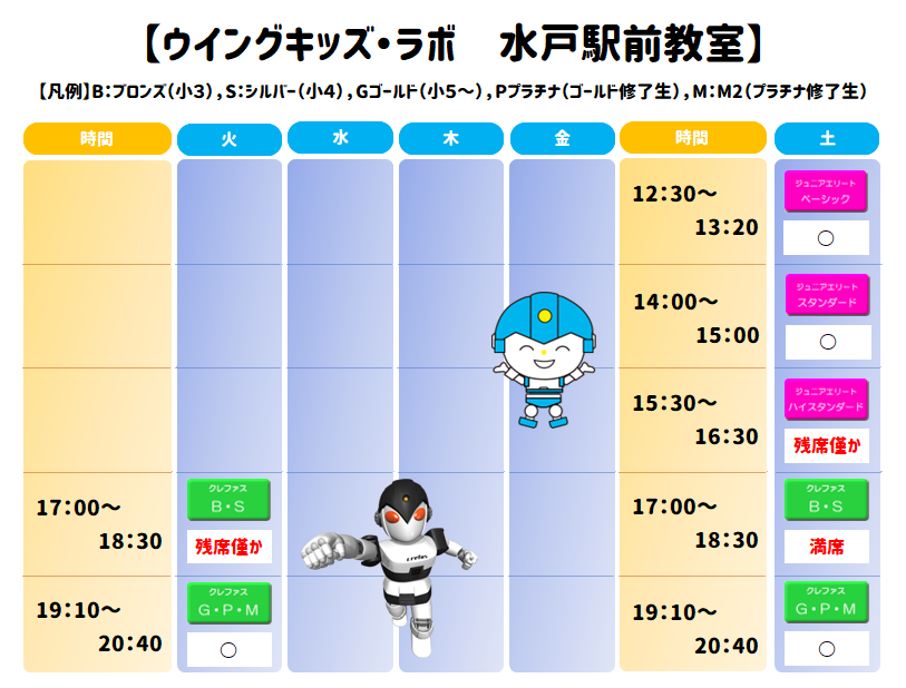 ２０２６年度時間割