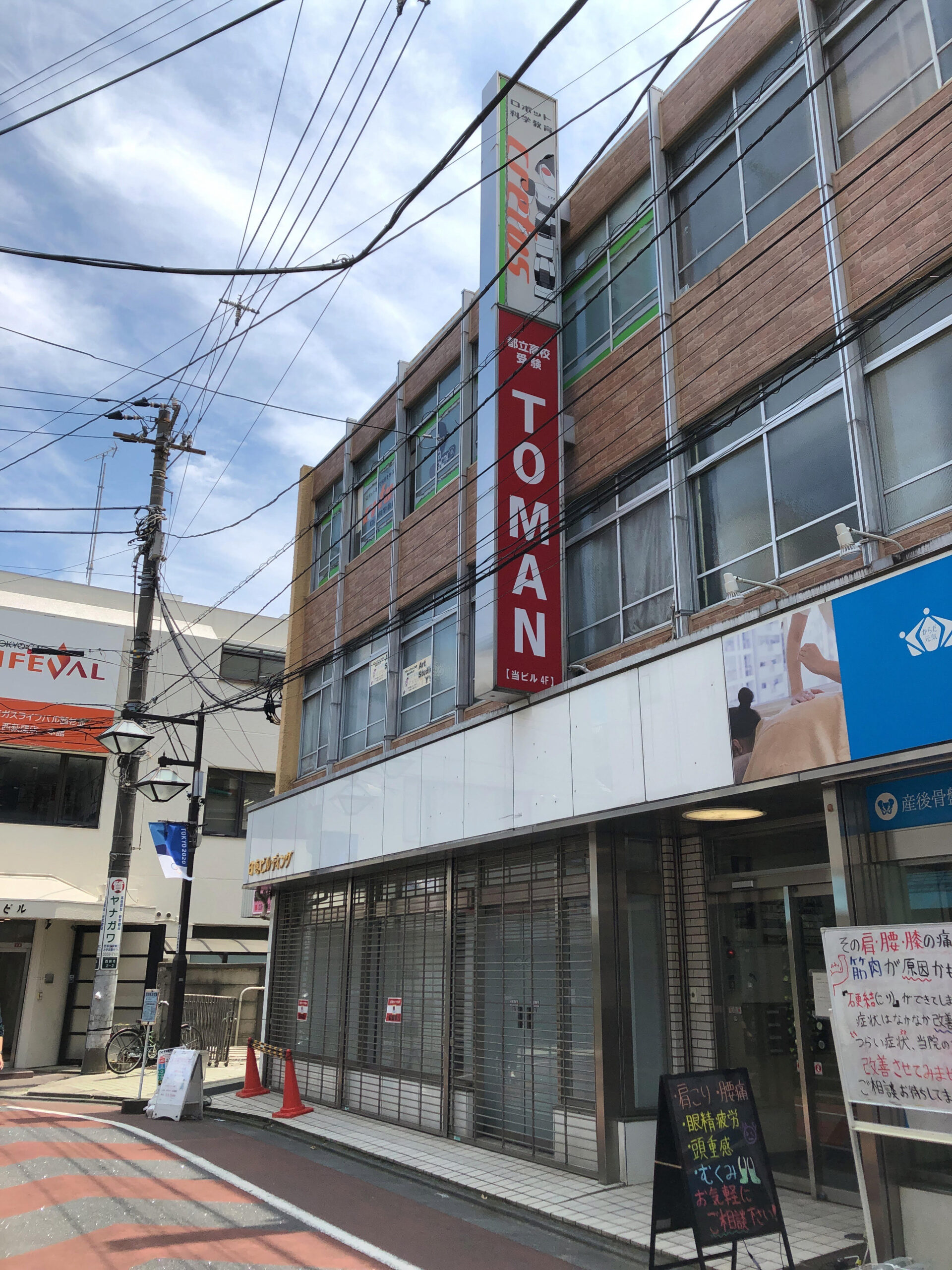 ロボット科学教育Crefus西荻窪校