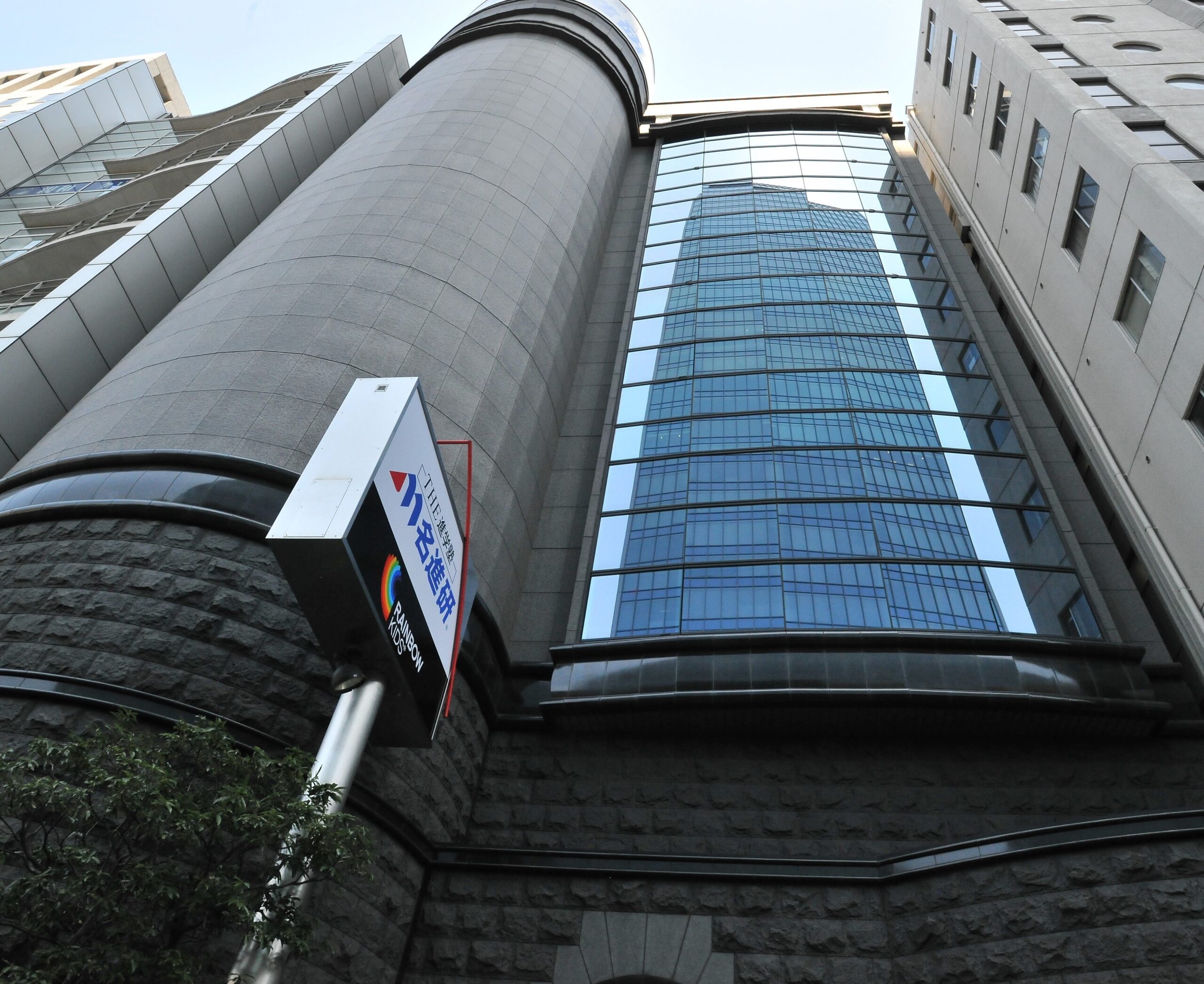 名進研レインボーキッズ　ロボット科学教育 名駅校