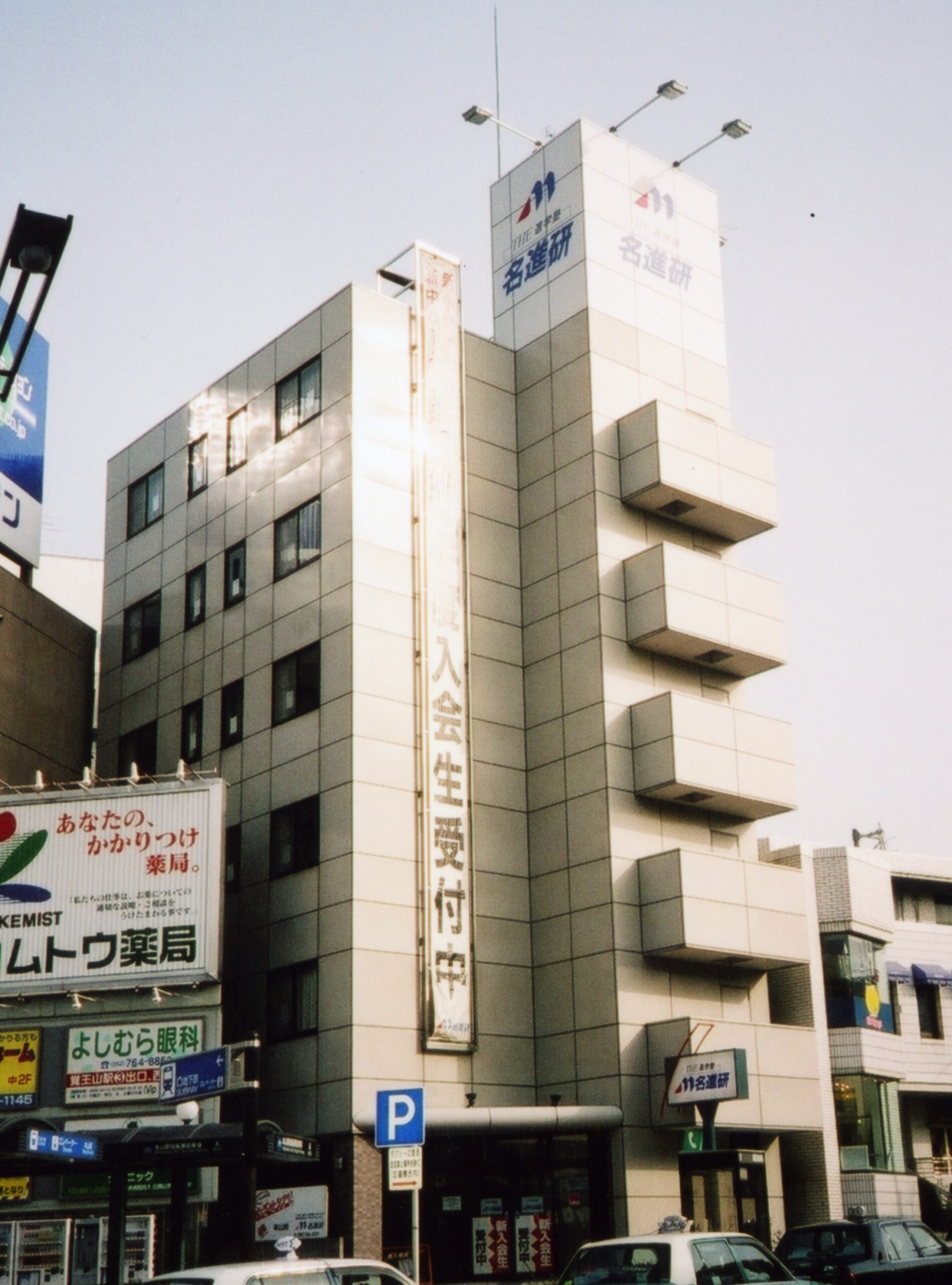 名進研レインボーキッズ　ロボット科学教育 本山校