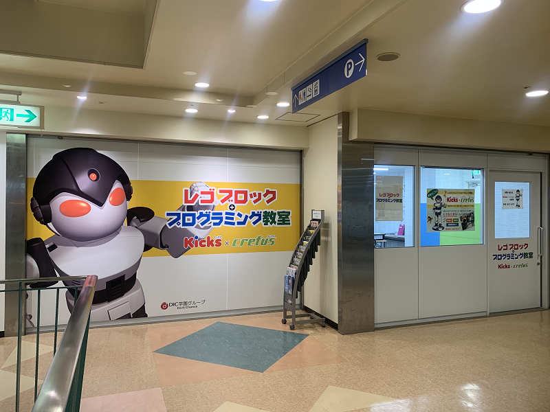 Kicks×crefus下関シーモール校