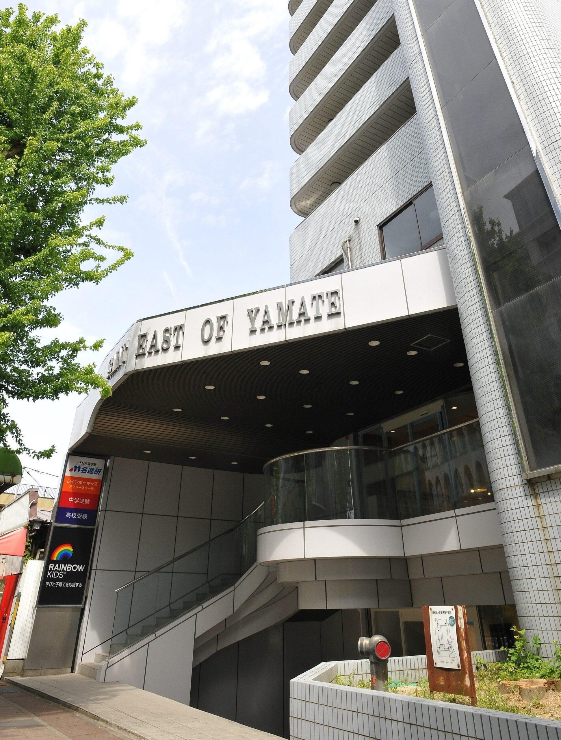 名進研レインボーキッズ　ロボット科学教育 八事校