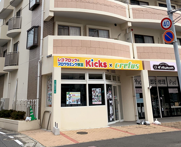 Kicks×crefus折尾校
