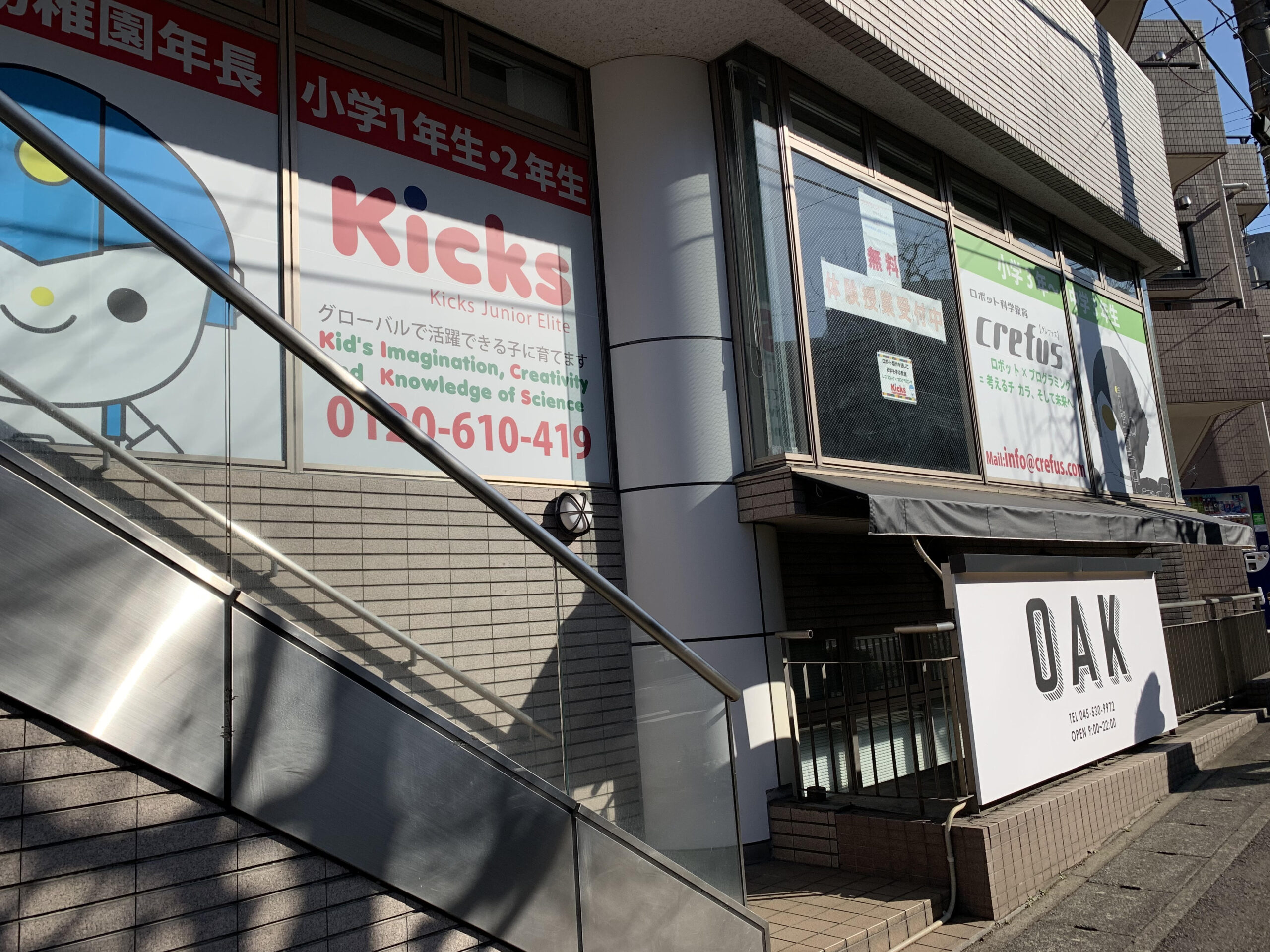 ロボット科学教育Crefusあざみ野校