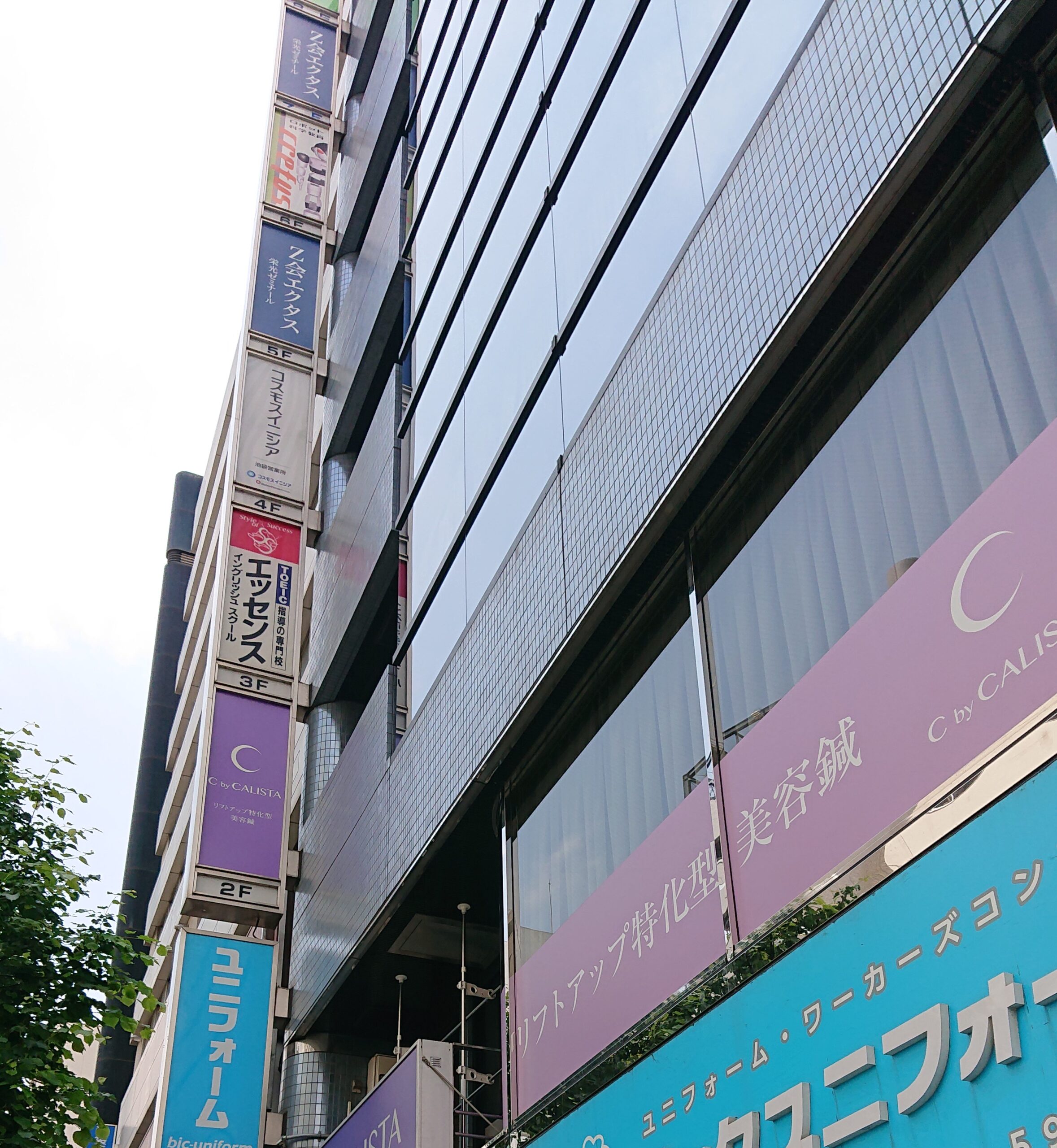 ロボット科学教育Crefus池袋校