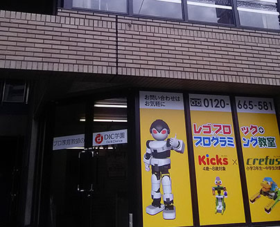 Kicks×crefus久留米校