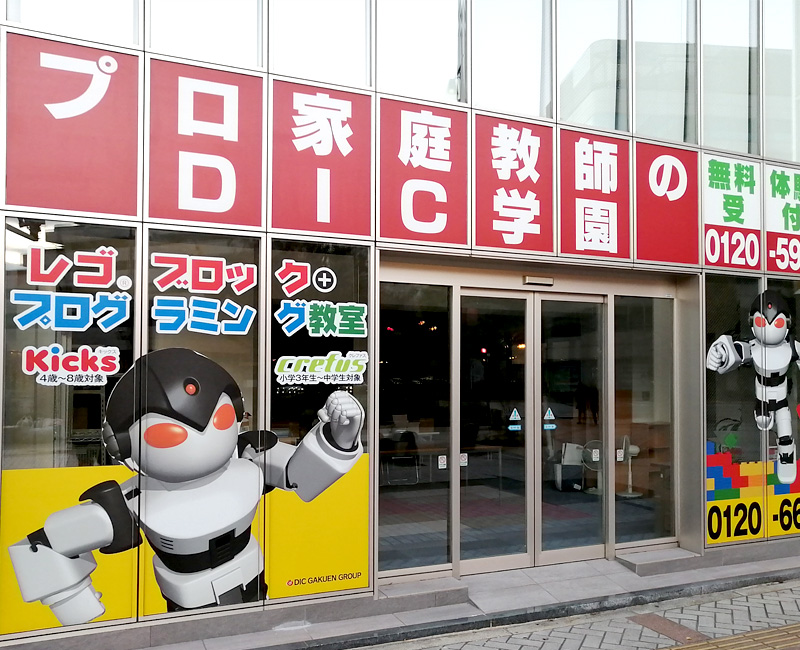 Kicks×crefus熊本校