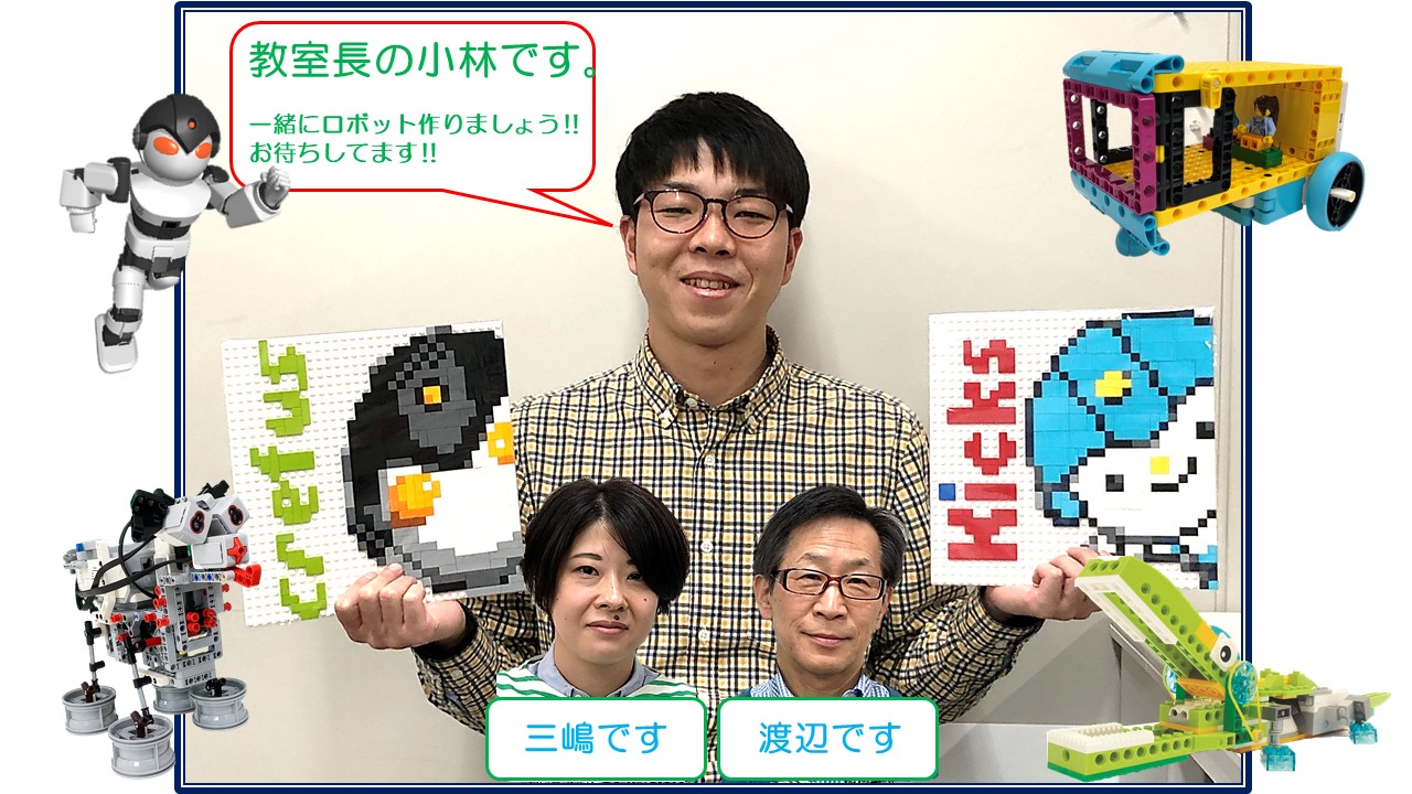 ロボット科学教育 Crefus 仙台校 教室長