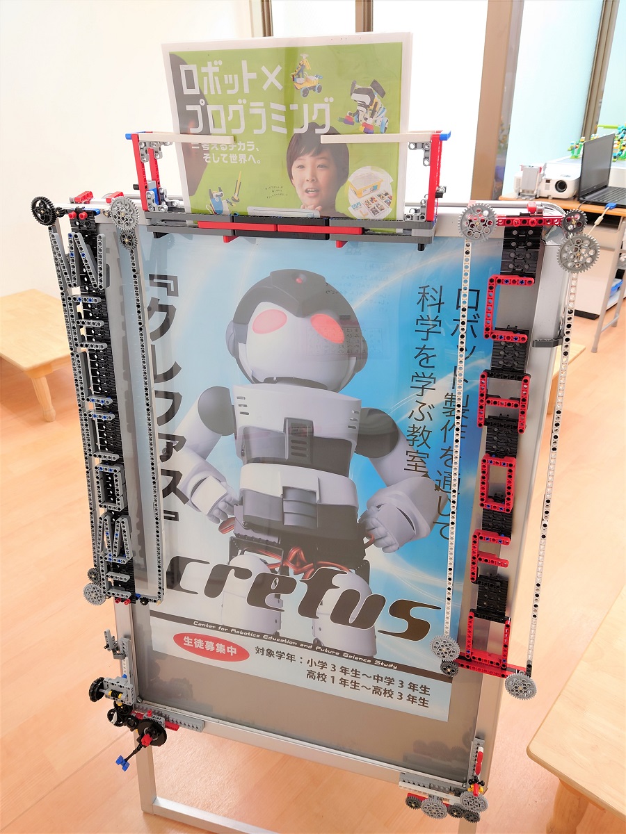 ロボット科学教育Crefus調布校 画像2