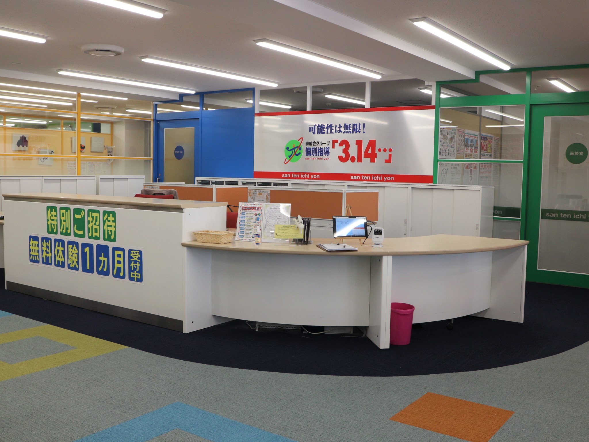 練成会グループ 個別指導3.14 クレファス札幌本校 画像4