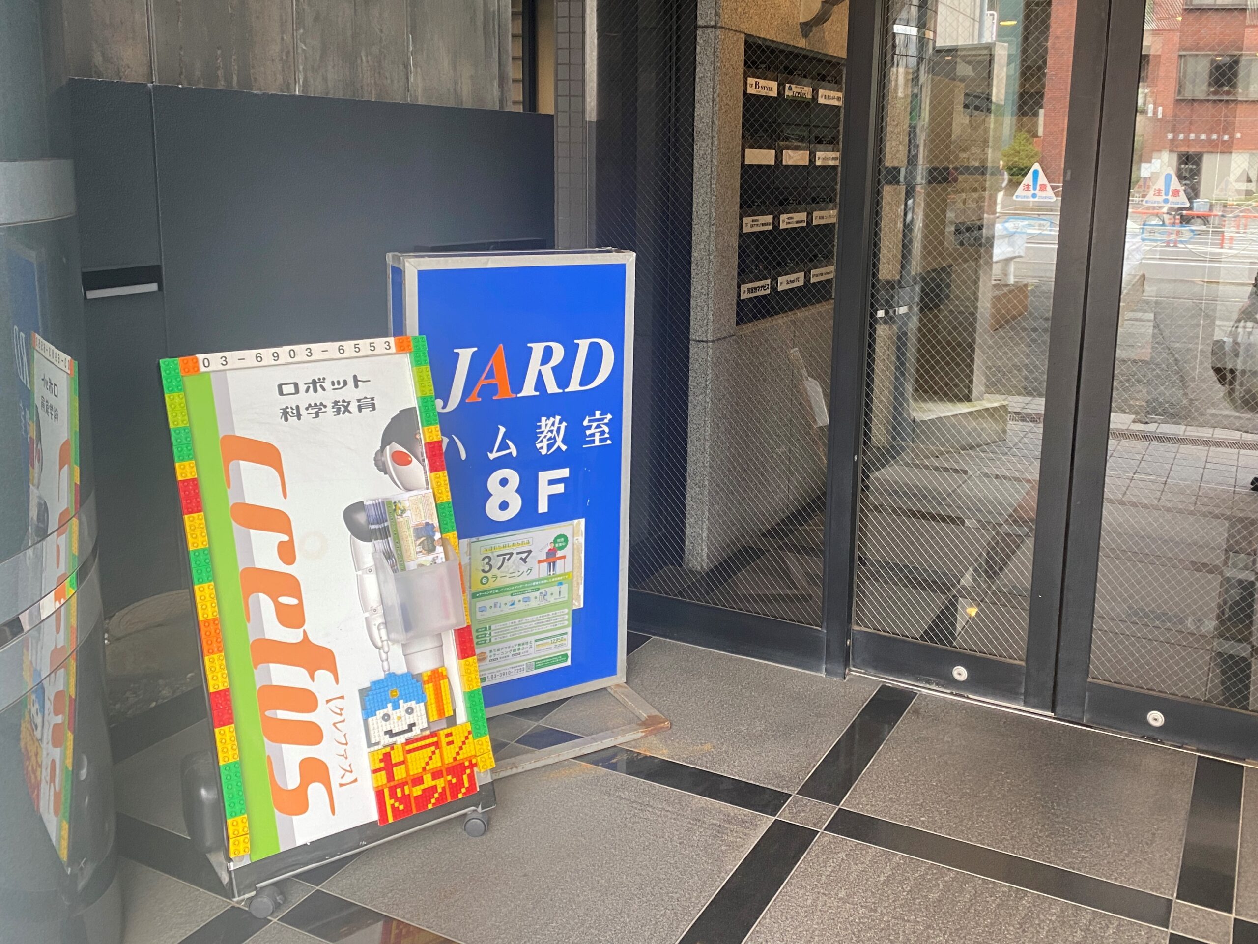 ロボット科学教育Crefus巣鴨校