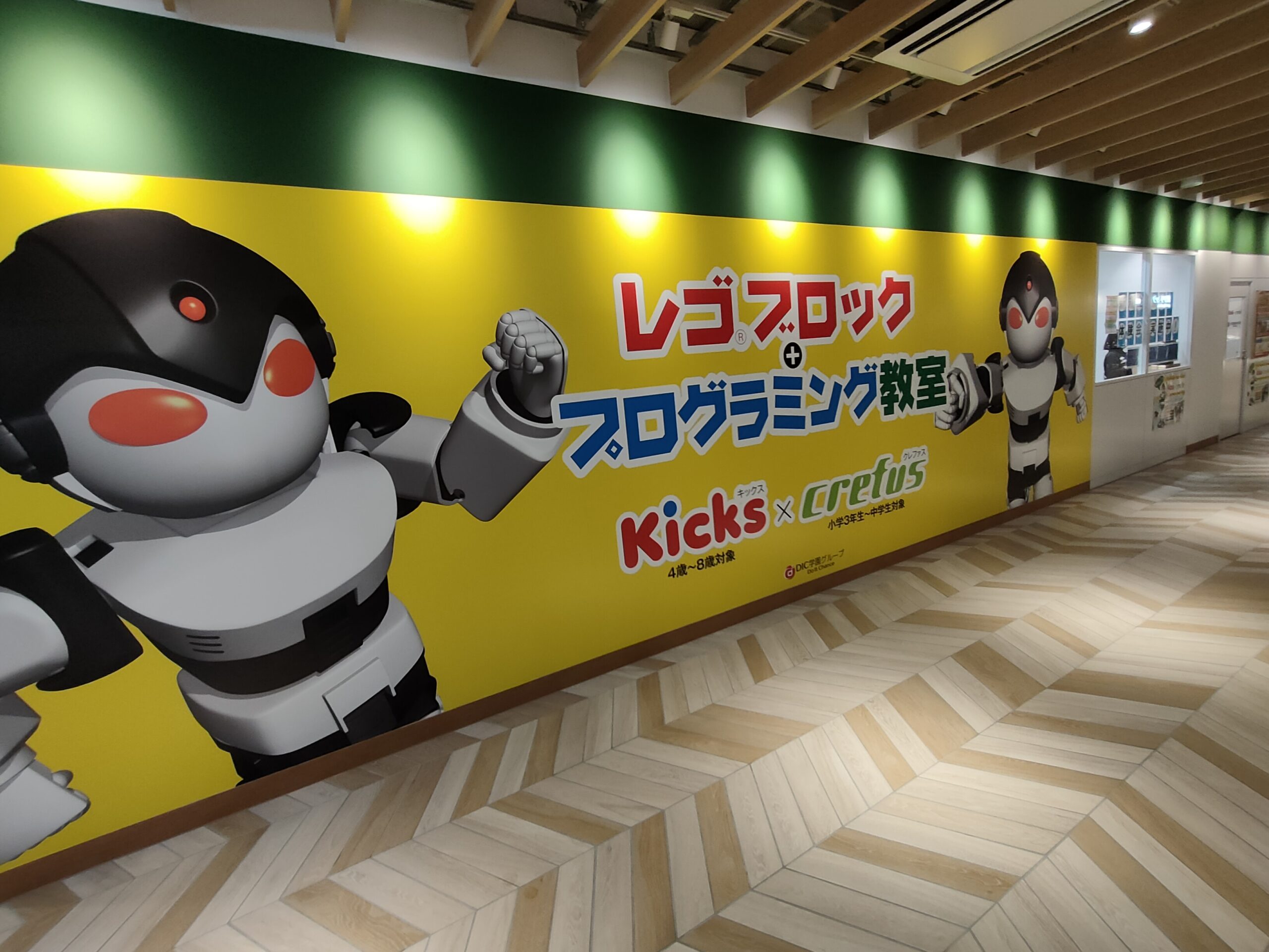 Kicks×crefusセンテラス天文館校 画像2