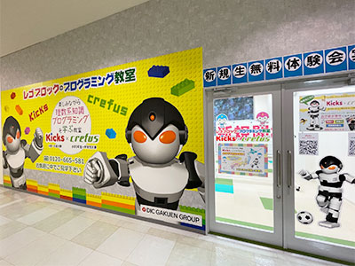 Kicks×crefusモラージュ佐賀校