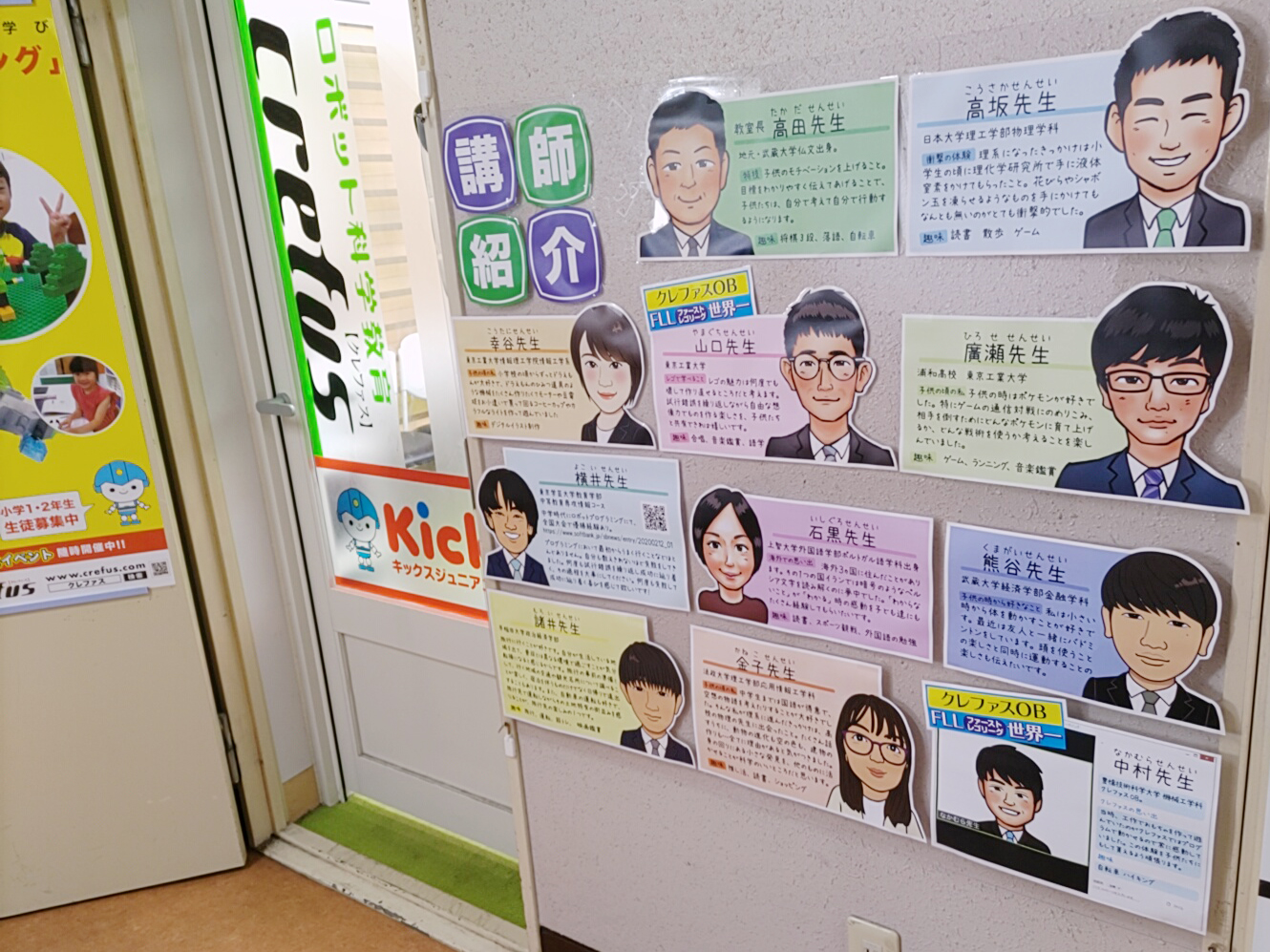 ロボット科学教育Crefus練馬校 画像4