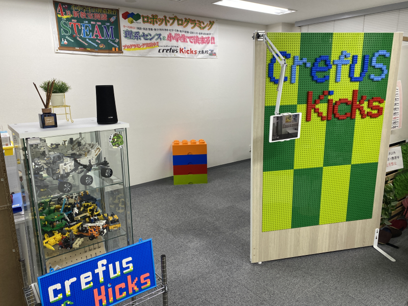 ロボット科学教育Crefus大島校 画像2