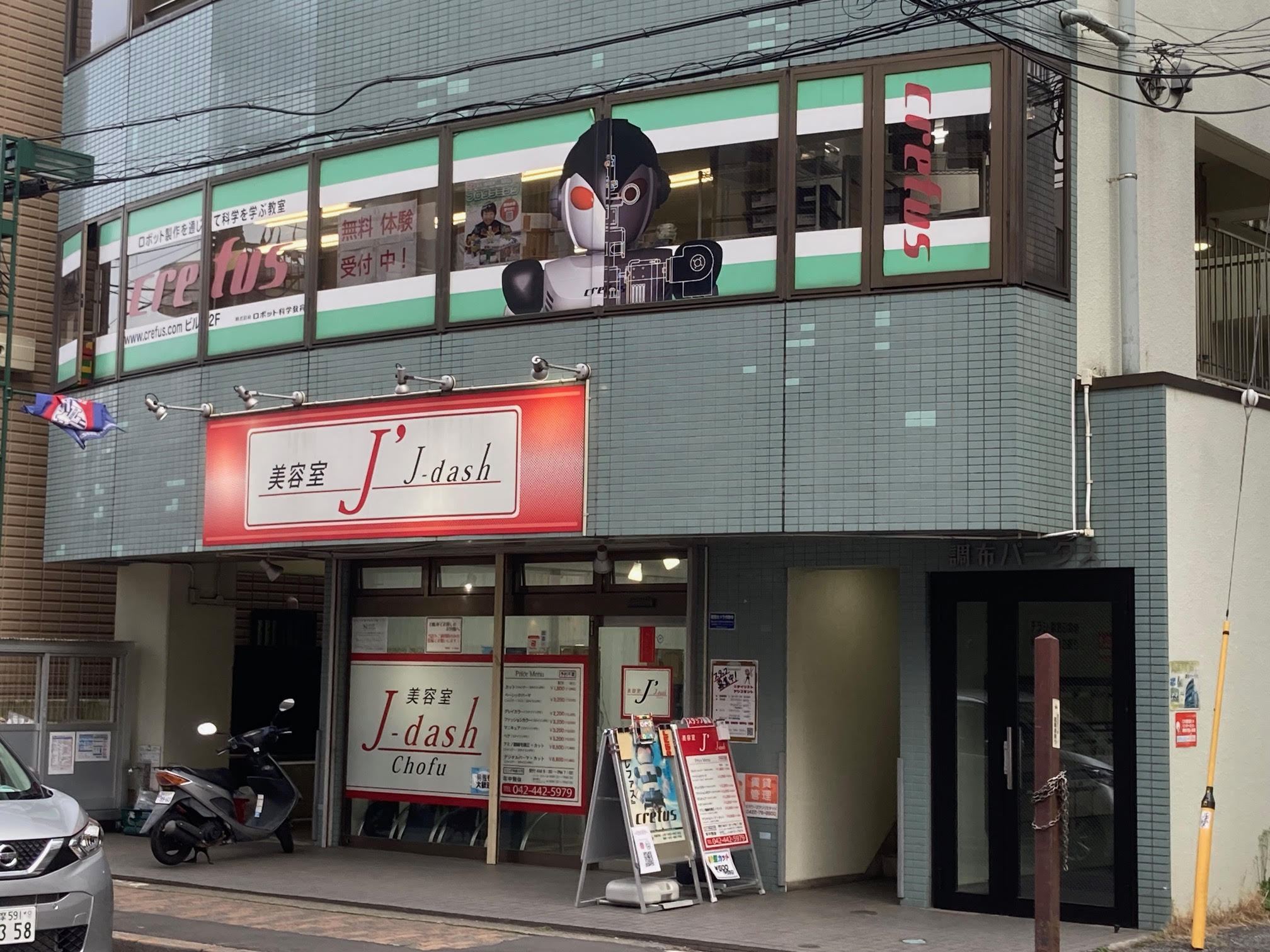 ロボット科学教育Crefus調布校