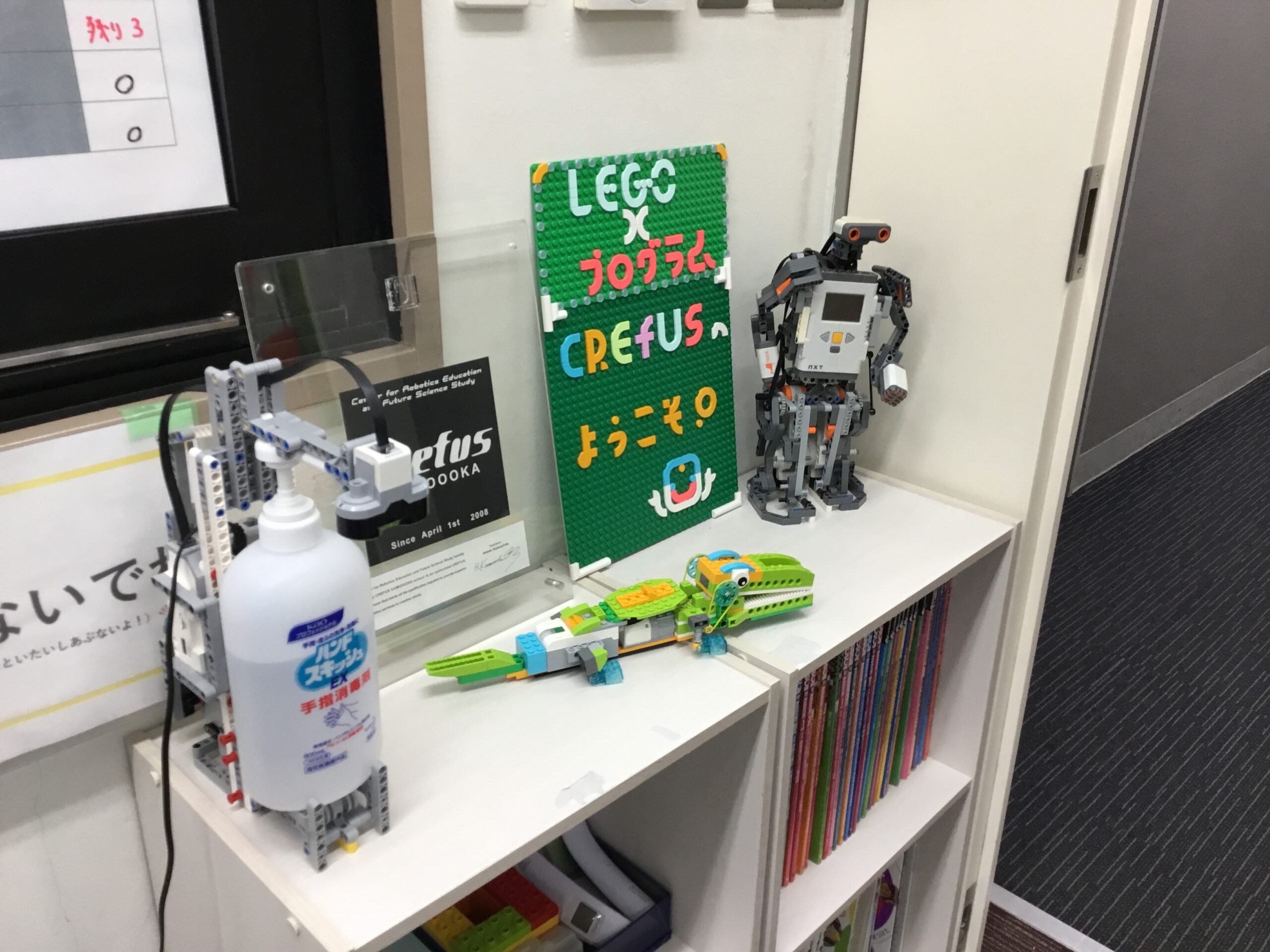 ロボット科学教育Crefus上大岡校