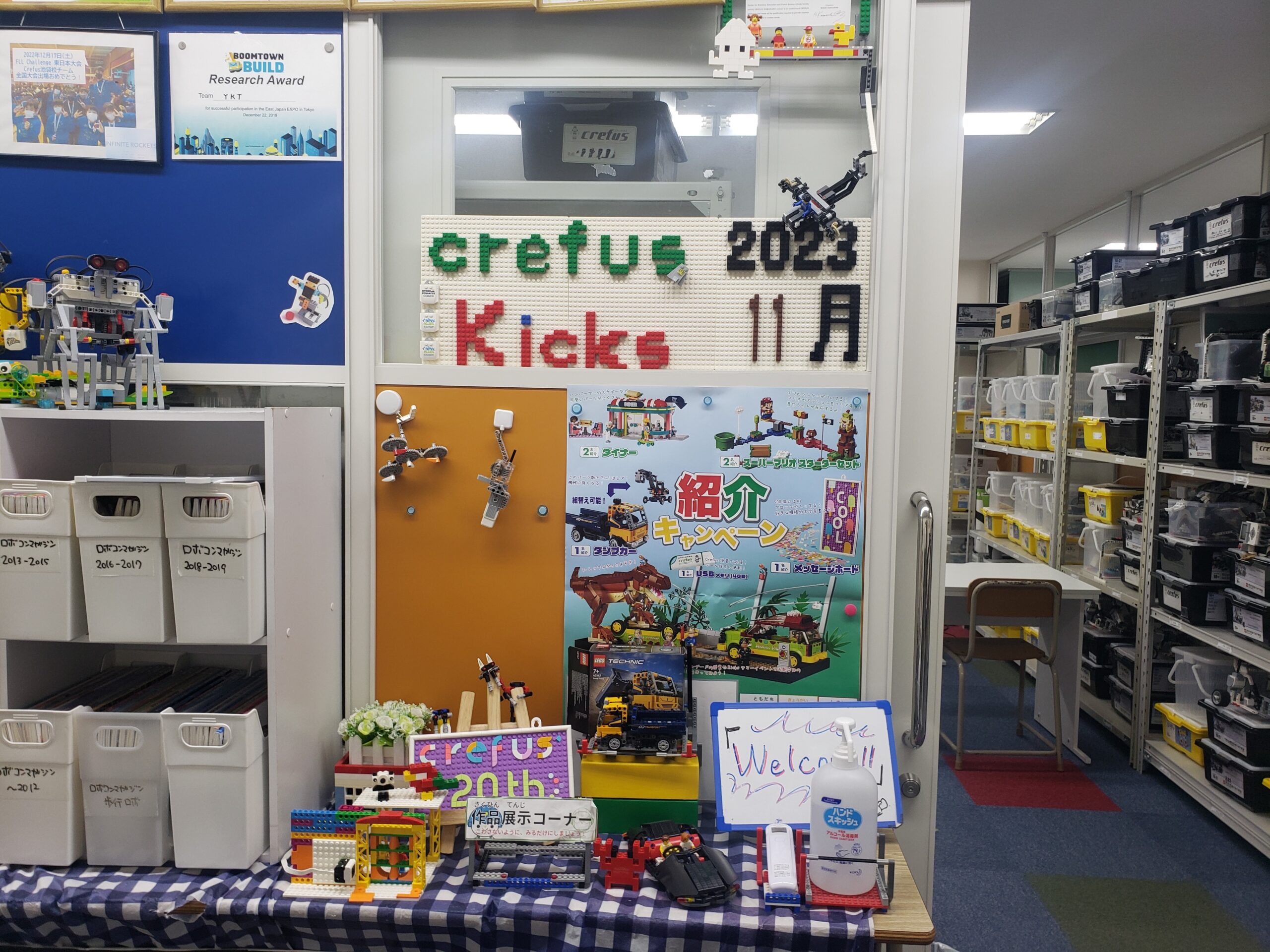 ロボット科学教育Crefus池袋校 画像5