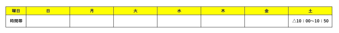 【2025年度】Kicksベーシックコース(年長)