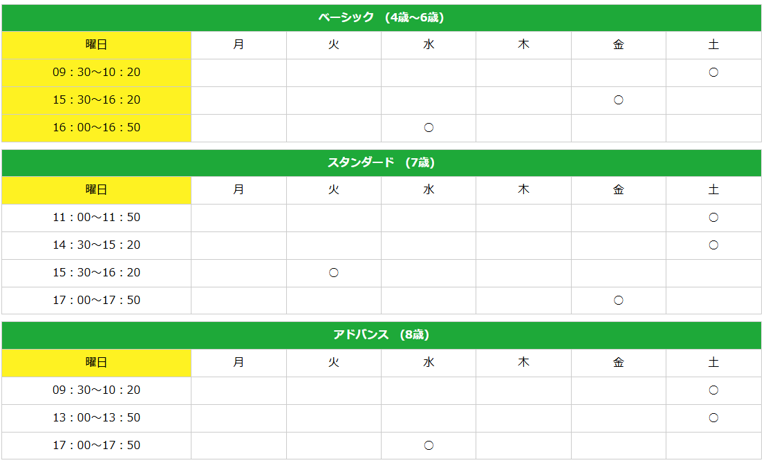 久留米校 2025年度時間割 Kicks