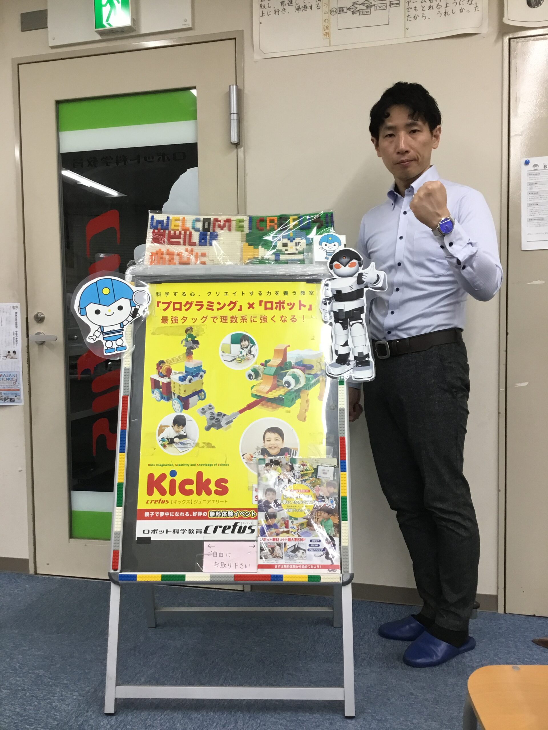 ロボット科学教育Crefus武蔵小杉校（Kicks） 教室長