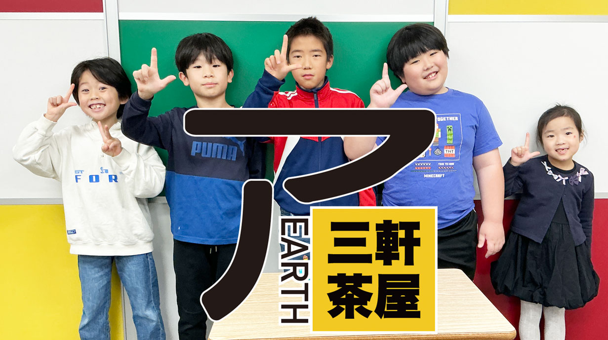 ＜FLL Explore 世界大会出場チームに選ばれました！＞