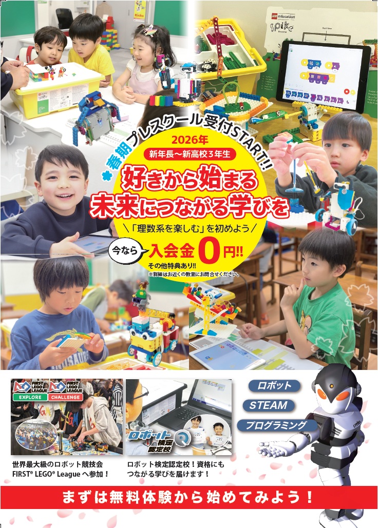 春期プレスクール説明会のご案内