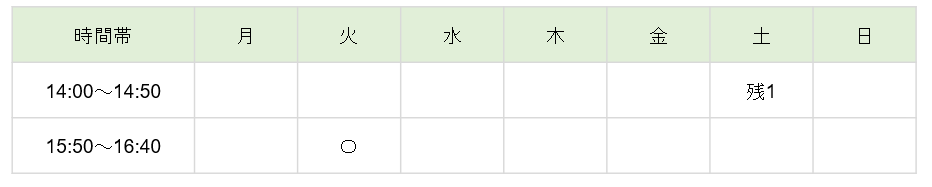 【2026年度】Kicksスタンダードコース(小1)