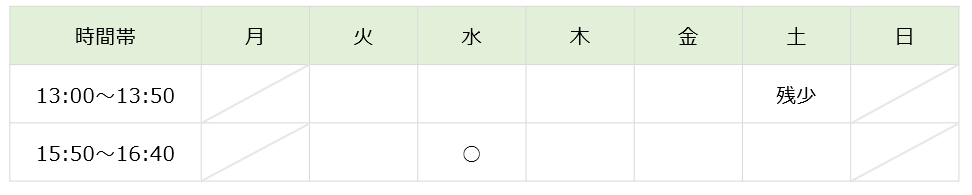 【2026年度】Kicksスタンダードコース(小1)
