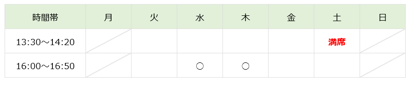 【2026年度】Kicksアドバンスコース(小2)
