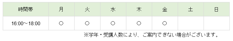 【2026年度】Crefus学習塾　小学部　中学受験コース