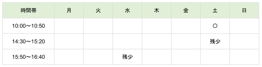 【2026年度】Kicksスタンダードコース(小1)