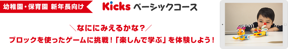 夏休みはプログラミングでステップアップ