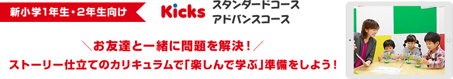 夏休みはプログラミングでステップアップ