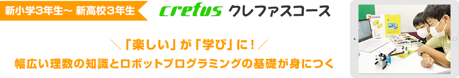 夏休みはプログラミングでステップアップ