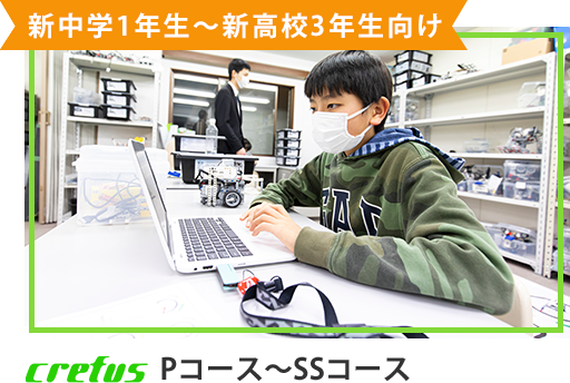 中学1年生〜高校3年生向けM1コース