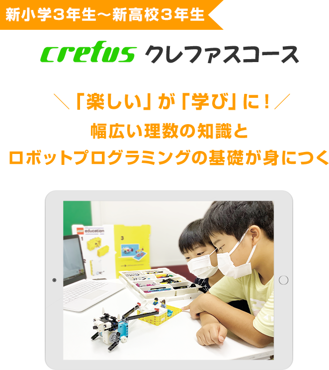 夏休みはプログラミングでステップアップ