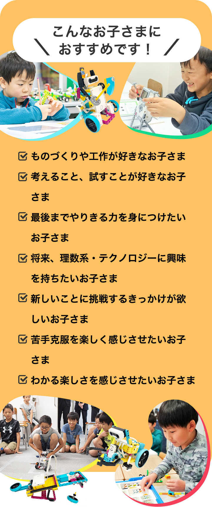 夢中になって取り組みみんなと協力して諦めずにやりぬく経験