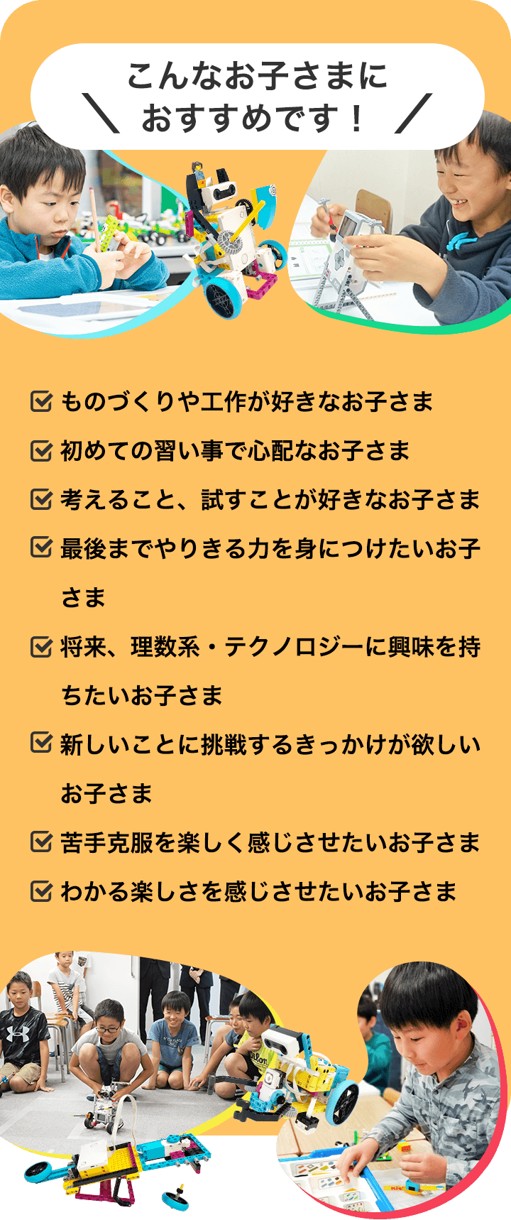 夢中になって取り組みみんなと協力して諦めずにやりぬく経験