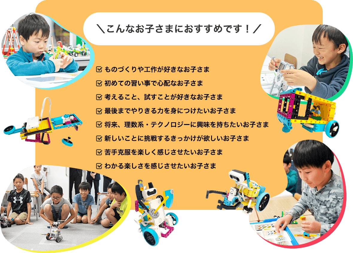 夢中になって取り組みみんなと協力して諦めずにやりぬく経験
