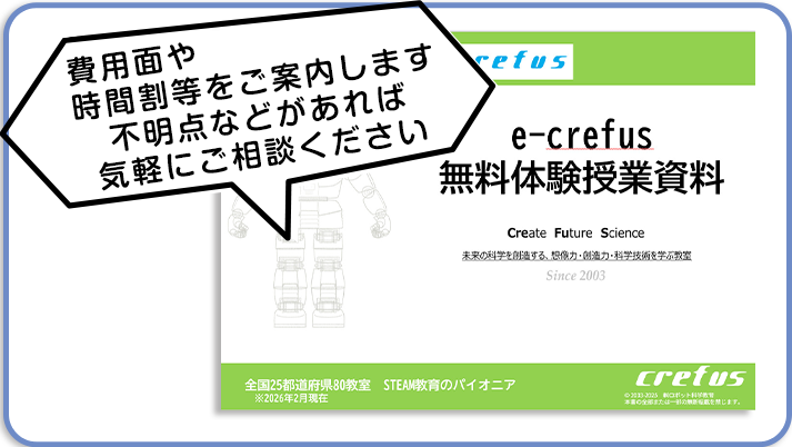 費用面や時間割等をご案内します。不明点などがあれば気軽にご相談ください