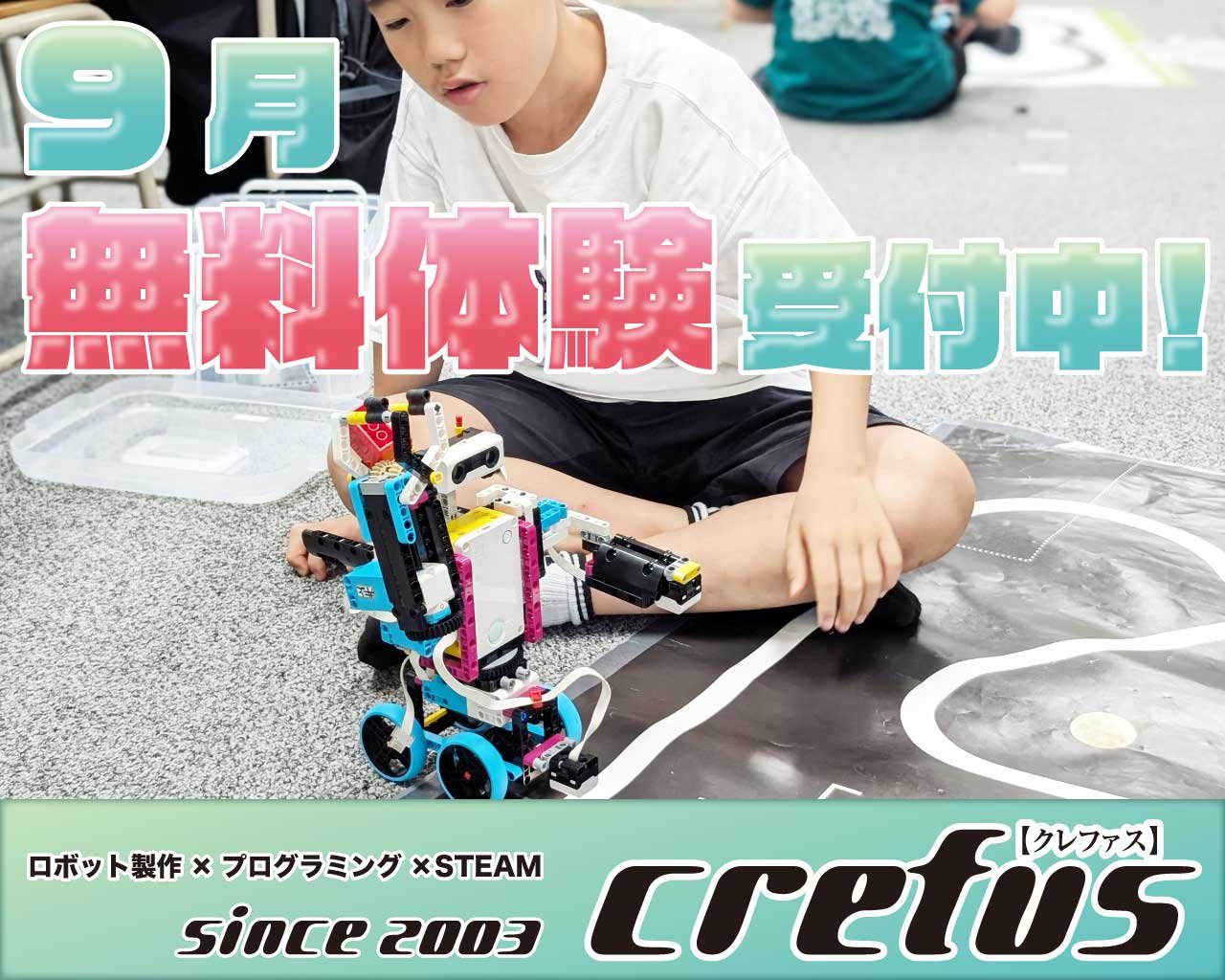 202509TOP.jpg
