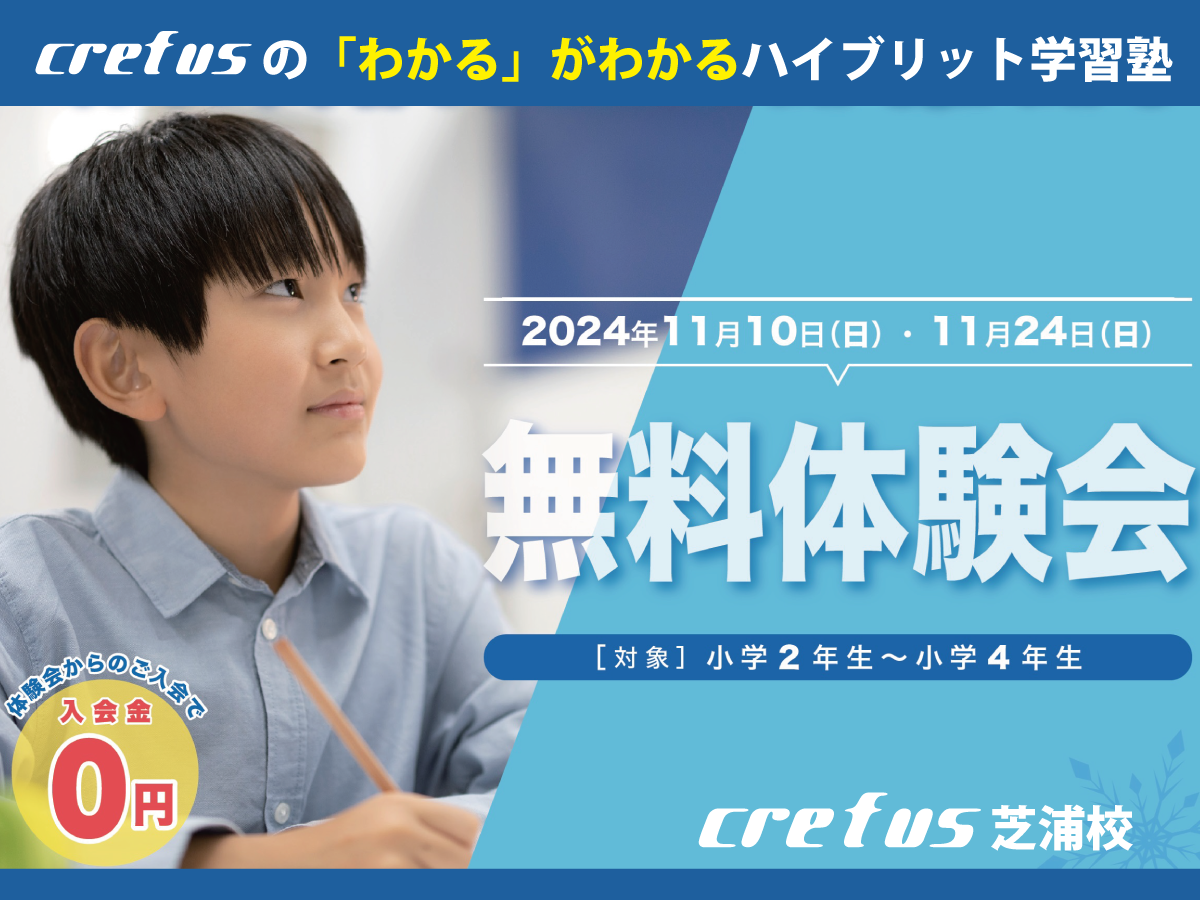 202411event小学部-info.png